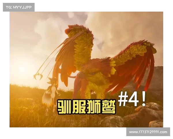如何通过科学方法有效驯服狮鹫并建立长期信任关系的详细指南