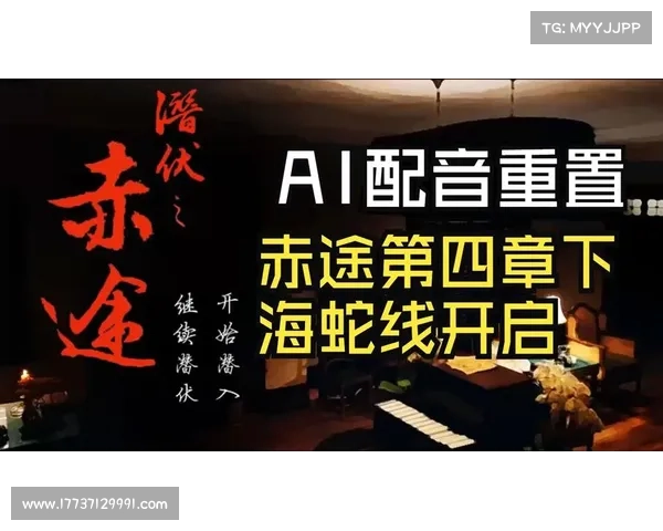 从新手到高手全程攻略 探索潜伏之赤途的技巧与心得 从新手到高手全程攻略 探索潜伏之赤途的技巧与心得