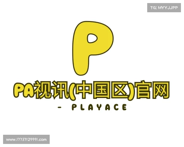 知道PA视讯(中国区)官网 - PlayAce